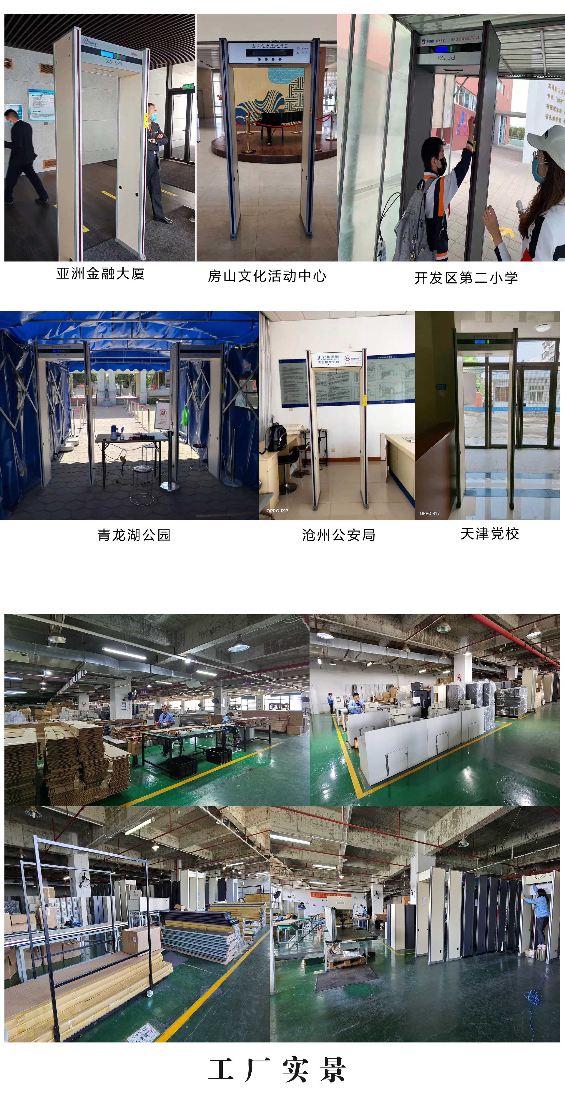 1648711268154786.jpg C測溫門案例.jpg